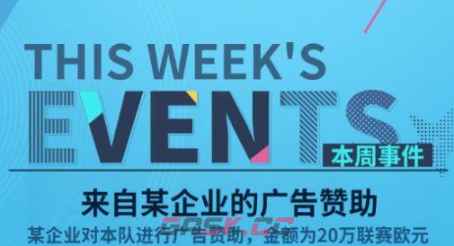 梦幻足球联赛生涯玩法介绍-第5张-手游攻略-GASK