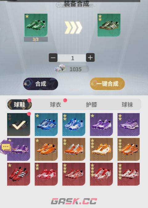梦幻足球球员成长体系详细介绍-第4张-手游攻略-GASK