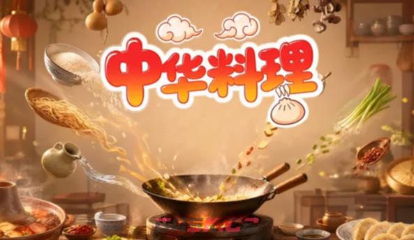 中华料理叉烧包制作配方-第2张-手游攻略-GASK
