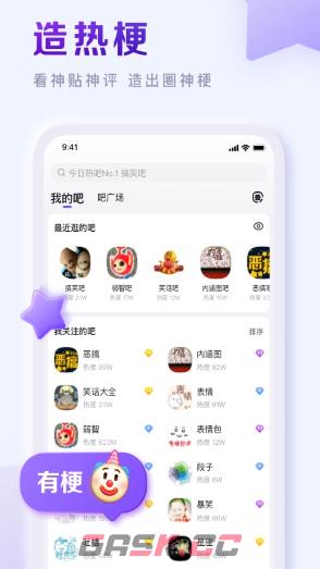 百度贴吧网页版官网入口-第2张-手游攻略-GASK