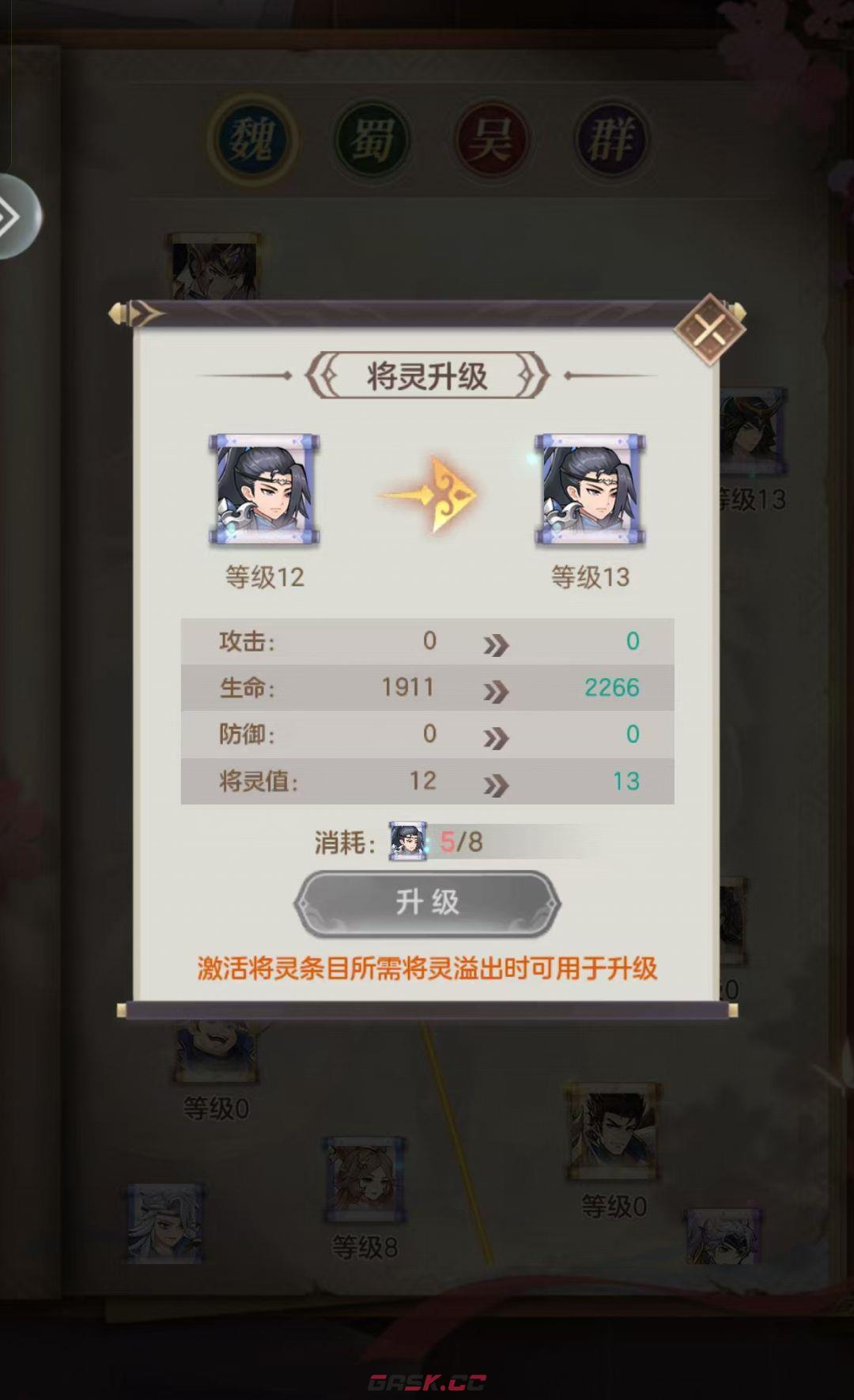 《幻想名将》将灵用途及获取方式-第9张-手游攻略-GASK