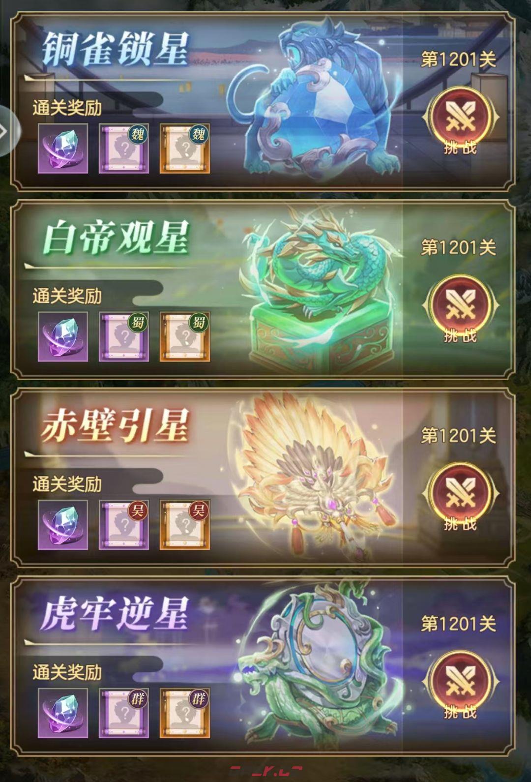 《幻想名将》将灵用途及获取方式-第2张-手游攻略-GASK