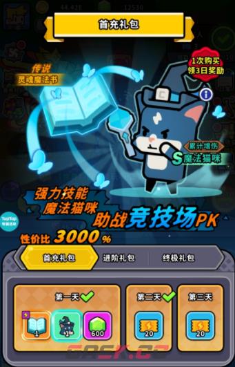 《魔法森林大作战》英雄合成攻略-第5张-手游攻略-GASK