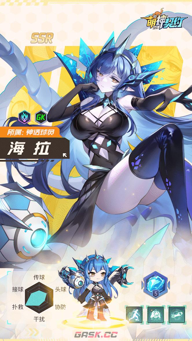 萌神契约SSR神话球员阵容搭配-第2张-手游攻略-GASK