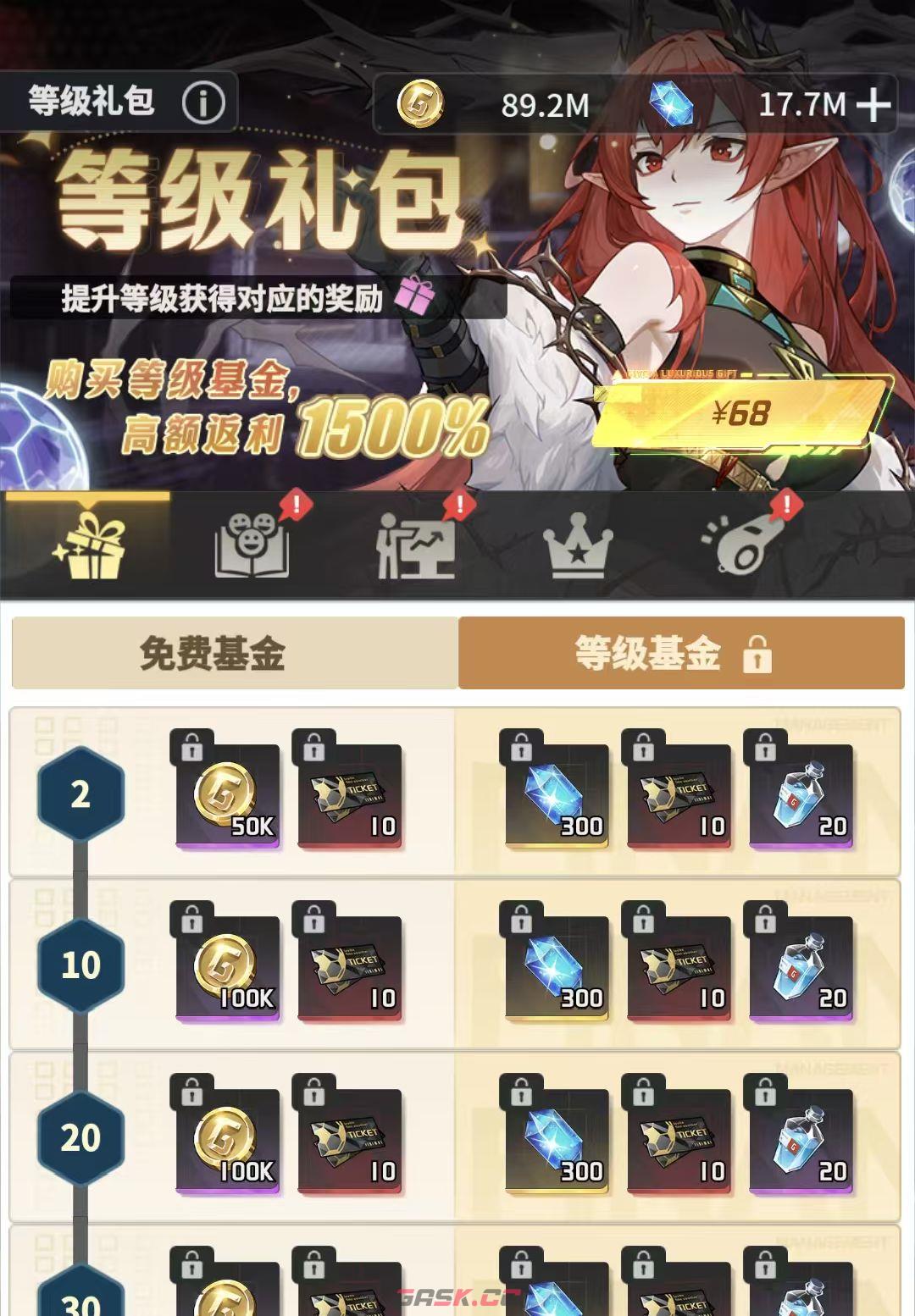 萌神契约货币资源获取及分配建议-第5张-手游攻略-GASK
