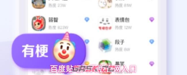 百度贴吧网页版官网入口-第1张-手游攻略-GASK