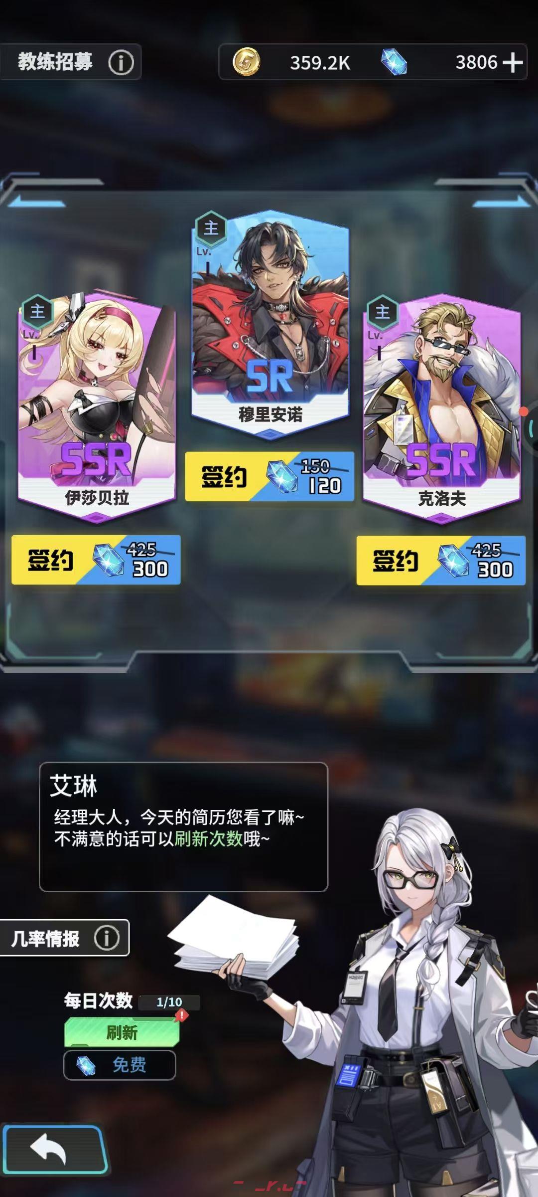 萌神契约教练养成攻略-第3张-手游攻略-GASK