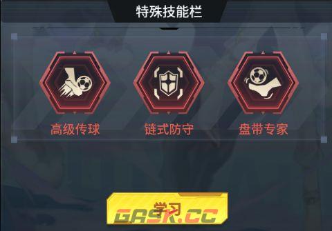 萌神契约中场球员推荐-第6张-手游攻略-GASK
