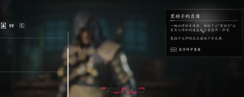 《刺客信条：黑旗 记忆重置》黑胡子肖像获得方法介绍-第1张-单机攻略-GASK