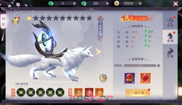 《一梦九霄》免费坐骑获取攻略-第3张-手游攻略-GASK