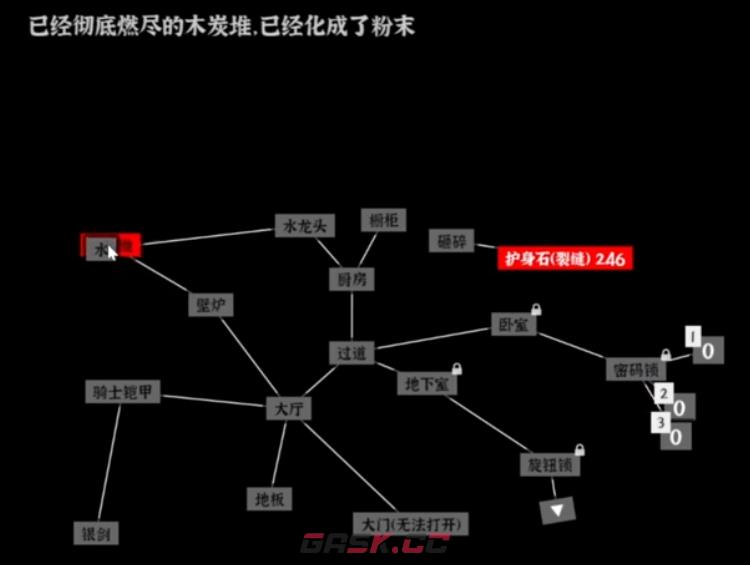 《文字密室逃脱》恶魔小屋通关攻略-第4张-手游攻略-GASK