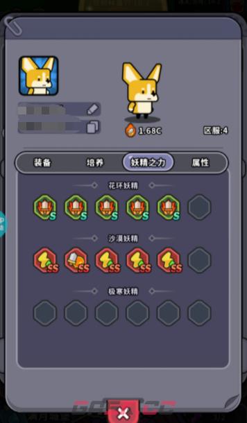 《魔法森林大作战》英雄合成攻略-第4张-手游攻略-GASK