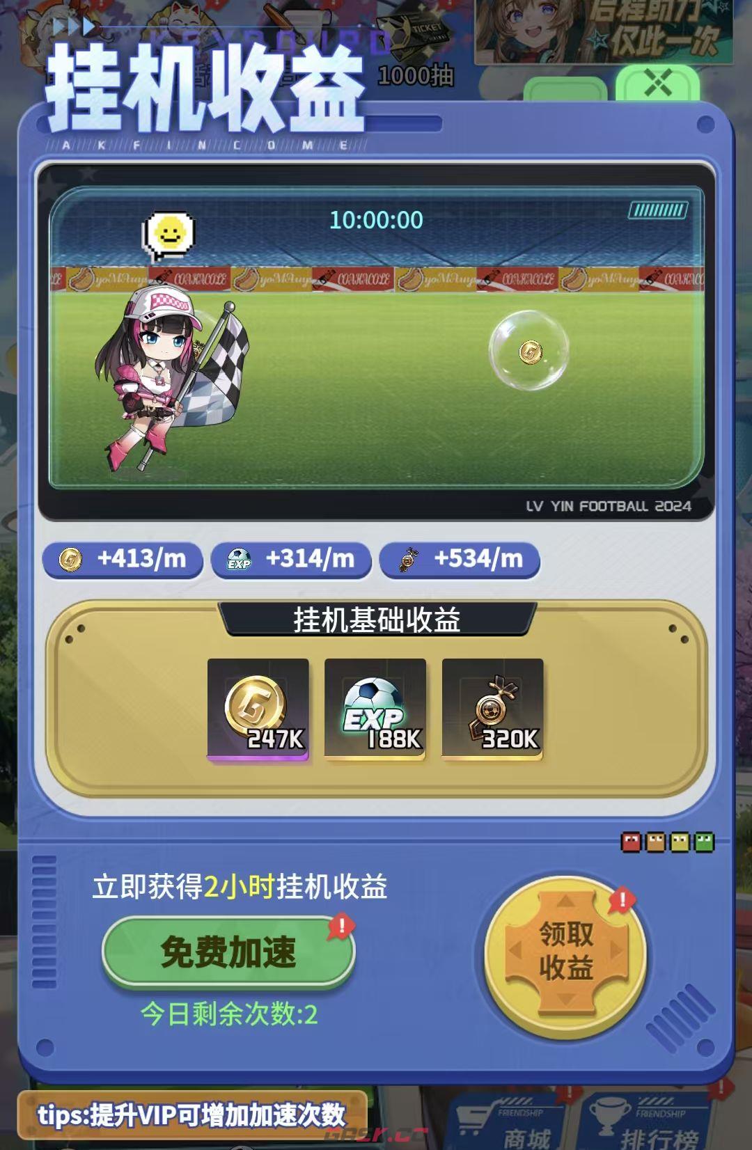 萌神契约货币资源获取及分配建议-第3张-手游攻略-GASK