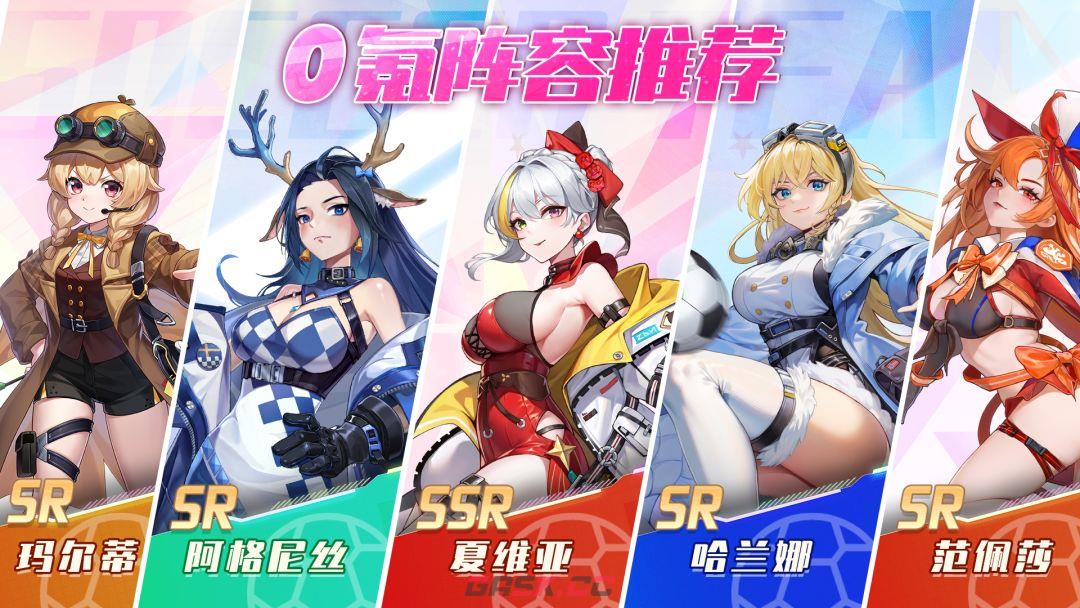 萌神契约0氪阵容玩法-第2张-手游攻略-GASK
