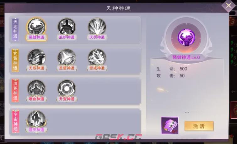 《一梦九霄》免费坐骑获取攻略-第5张-手游攻略-GASK