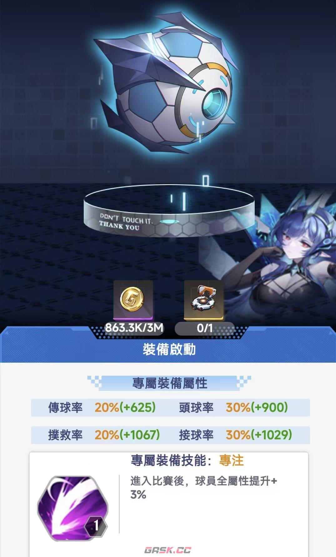 萌神契约装备系统解析-第3张-手游攻略-GASK