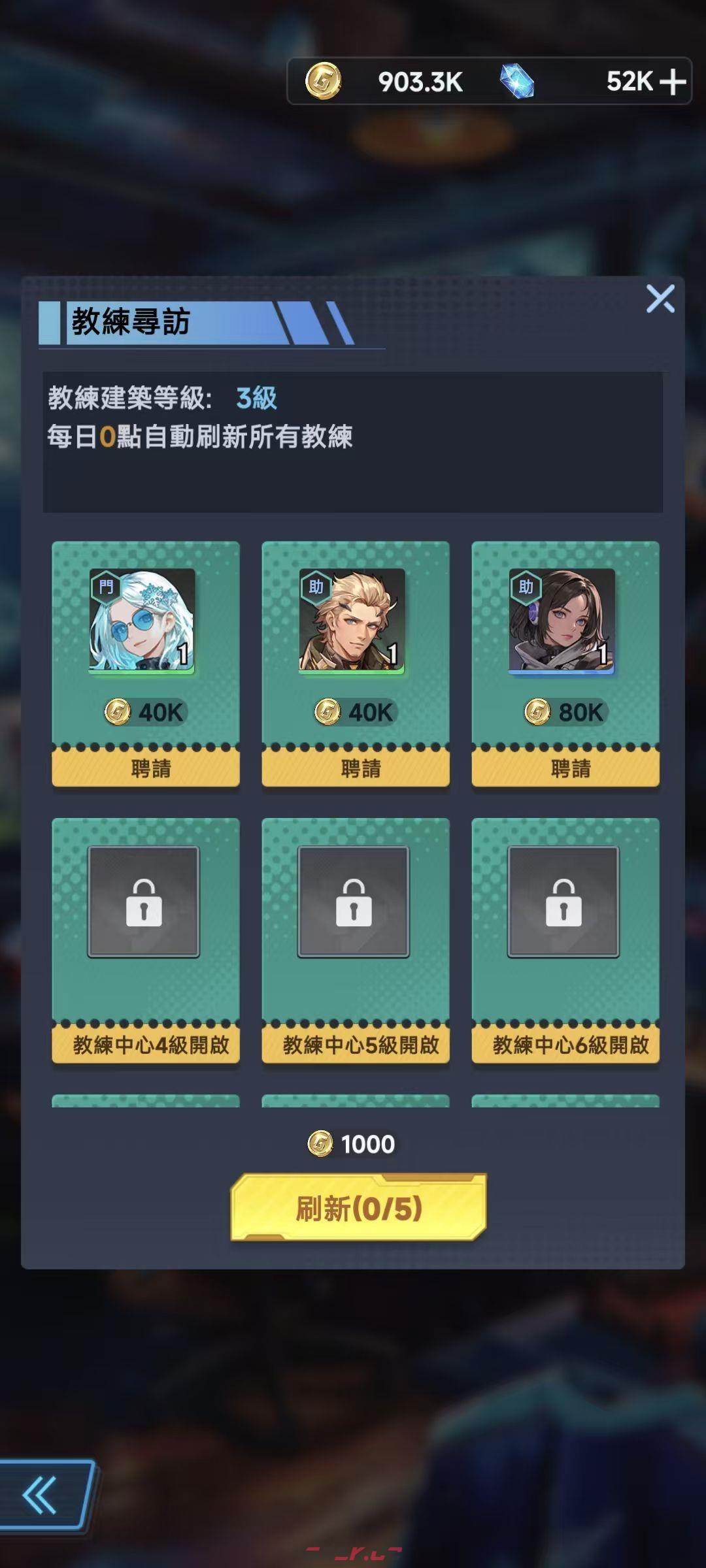 萌神契约教练养成攻略-第4张-手游攻略-GASK