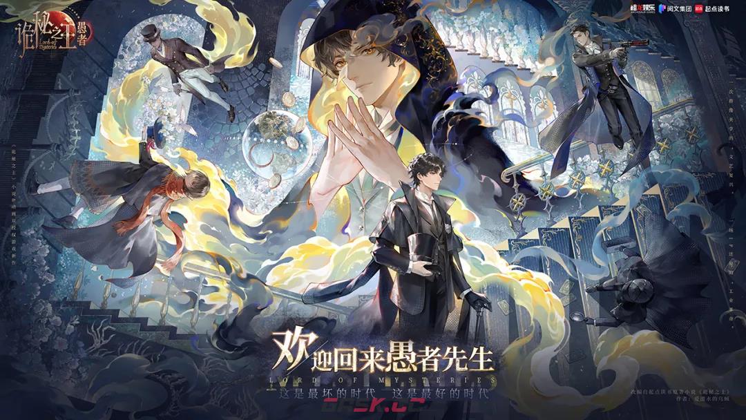 《诡秘之主》愚者技能介绍-第2张-手游攻略-GASK