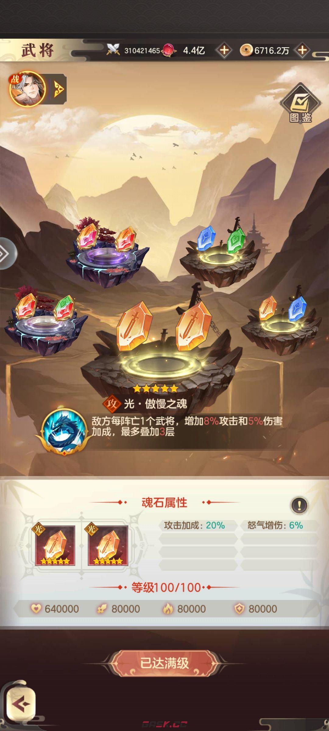 幻想名将录袁绍玩法攻略-第7张-手游攻略-GASK