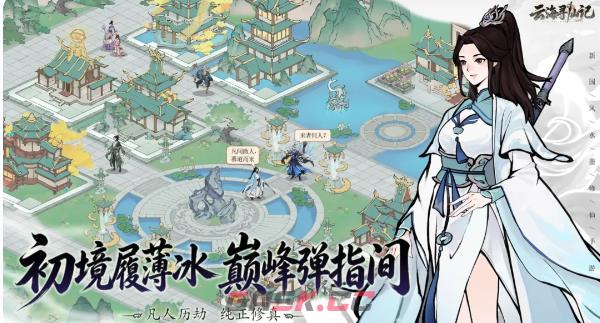 云海寻仙记装备合成介绍-第2张-手游攻略-GASK