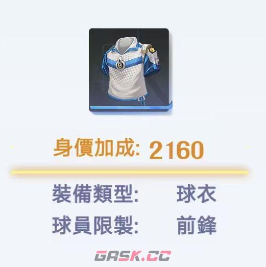 萌神契约装备系统解析-第2张-手游攻略-GASK
