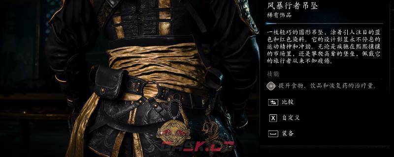 《刺客信条：黑旗 记忆重置》风暴骑手吊坠获得方法介绍-第1张-单机攻略-GASK