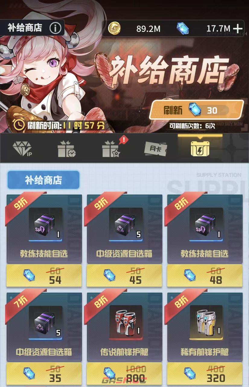 萌神契约货币资源获取及分配建议-第12张-手游攻略-GASK