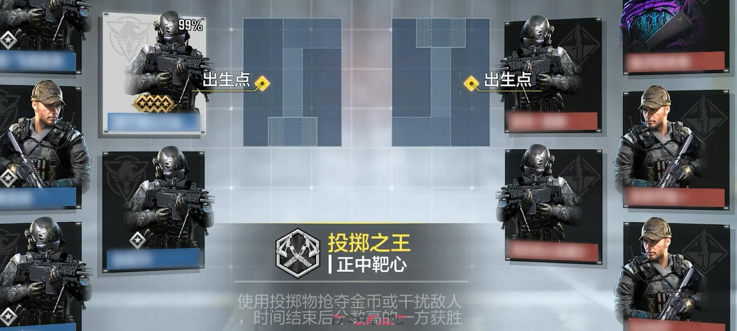 《使命召唤手游》投掷之王玩法介绍-第2张-手游攻略-GASK
