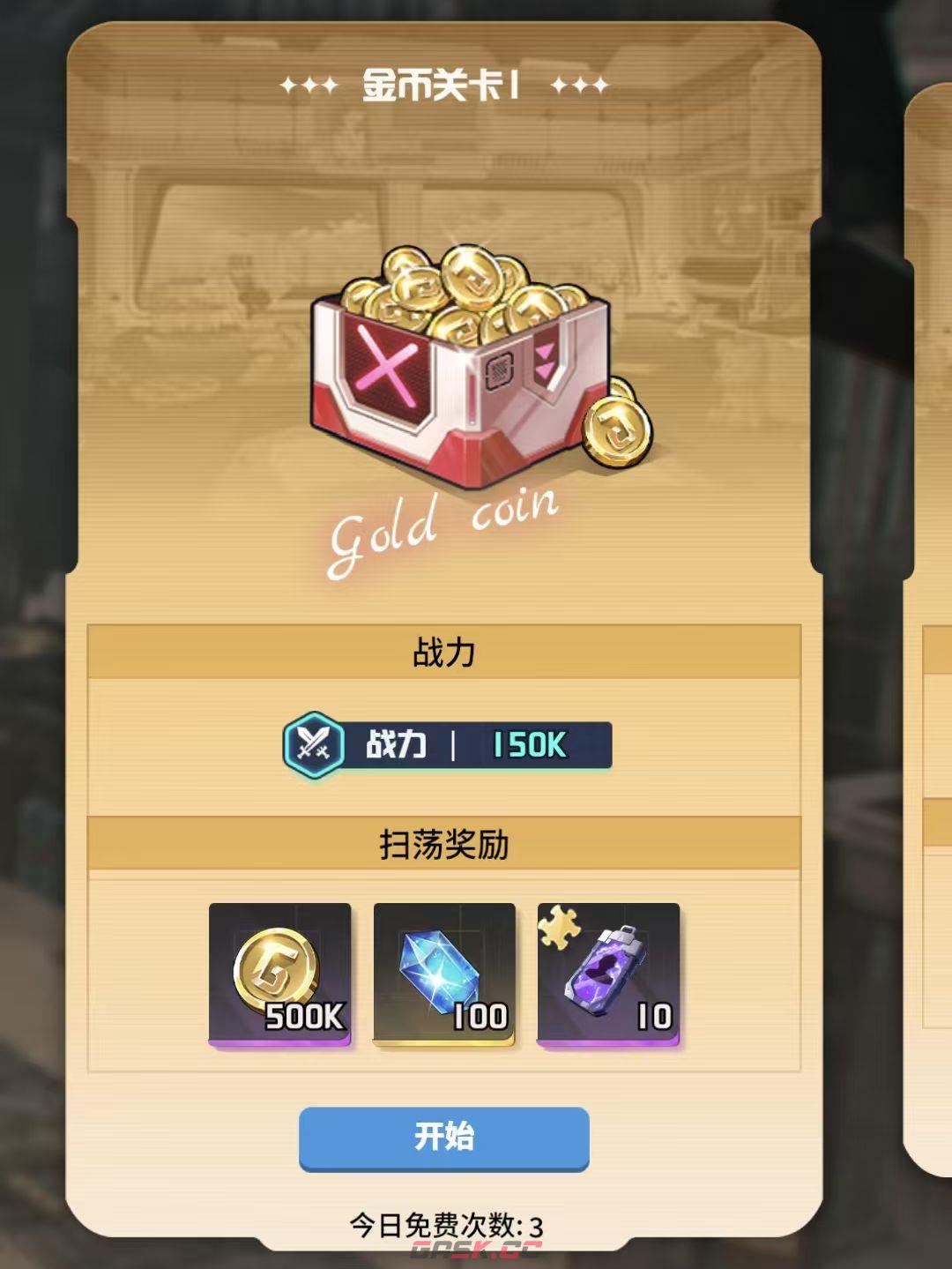 萌神契约货币资源获取及分配建议-第2张-手游攻略-GASK