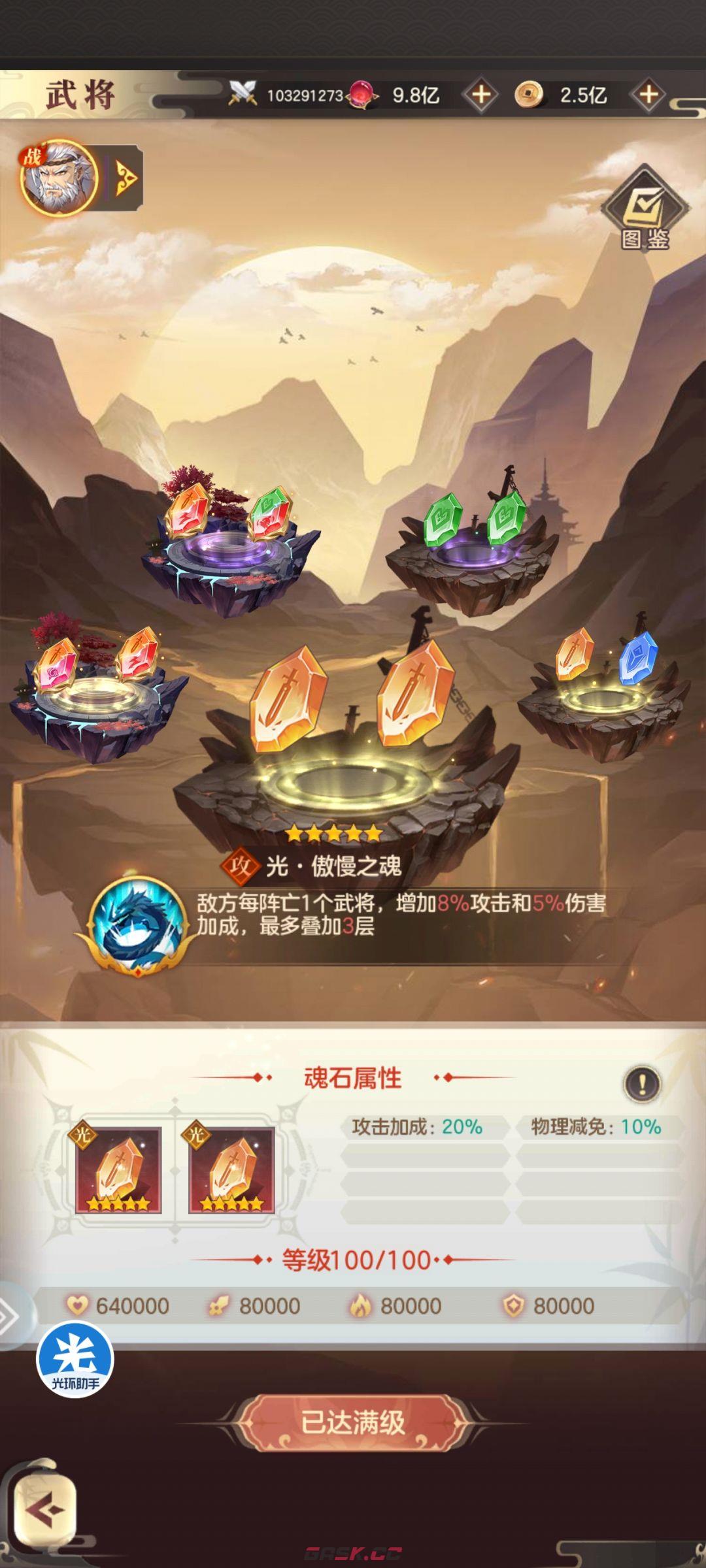 幻想名将录黄忠玩法攻略-第2张-手游攻略-GASK