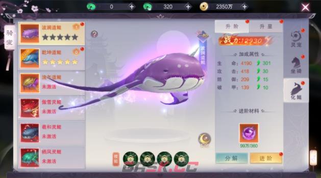 《一梦九霄》免费坐骑获取攻略-第4张-手游攻略-GASK