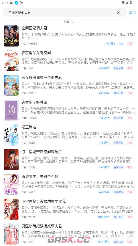 快看小说网页版-第2张-手游攻略-GASK