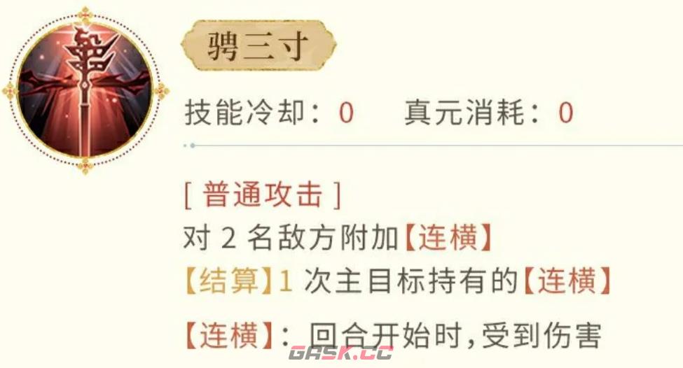 《忘川风华录》张仪介绍-第3张-手游攻略-GASK