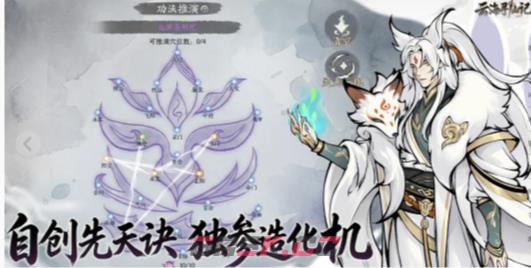 云海寻仙记筑基丹材料获取方法-第2张-手游攻略-GASK