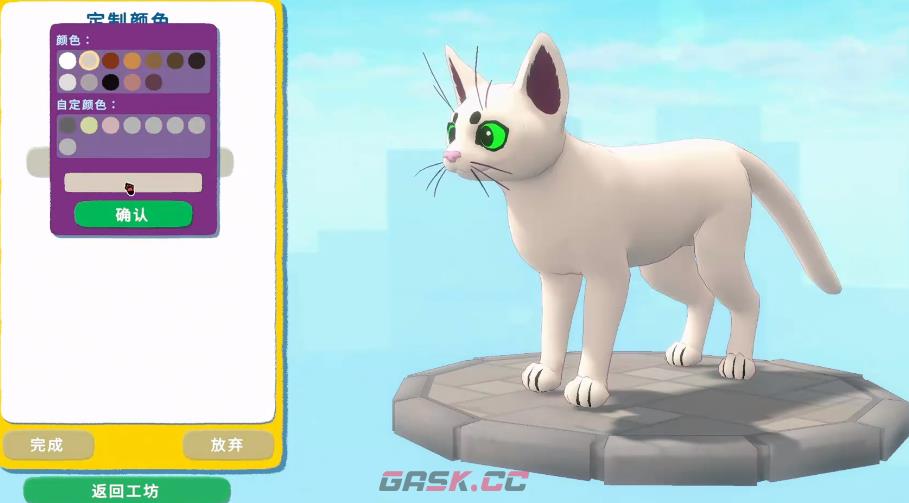 《小猫咪大城市》捏猫攻略-第3张-手游攻略-GASK