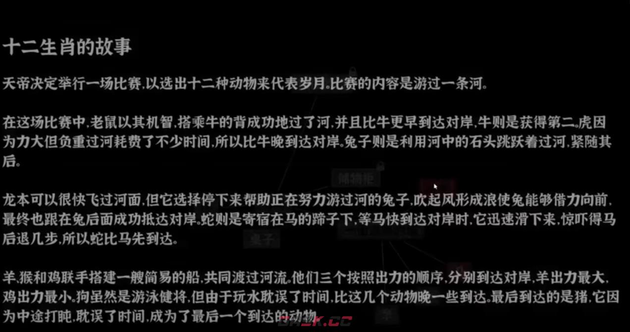 《文字密室逃脱》时间迷宫通关攻略-第3张-手游攻略-GASK