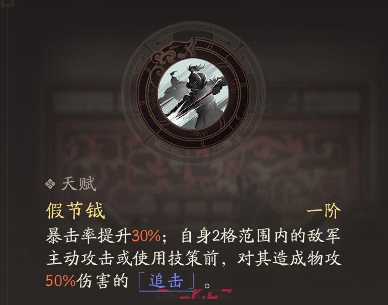 三国望神州专属神兵效果一览-第11张-手游攻略-GASK