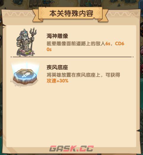 王国大作战：前线核心重点玩法介绍-第4张-手游攻略-GASK