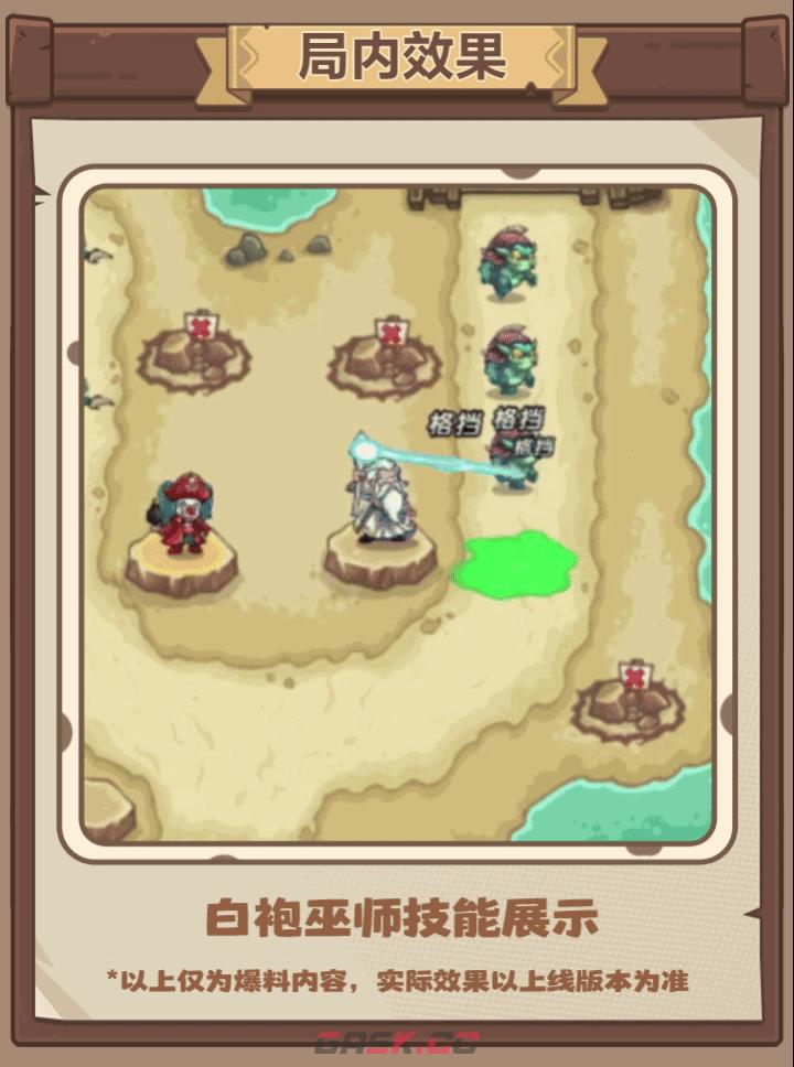 王国大作战：前线白袍巫师＆死灵法师技能介绍-第3张-手游攻略-GASK