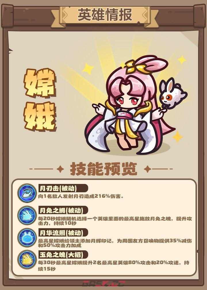 王国大作战：前线破阵搭档小丑皇＆嫦娥技能解析-第4张-手游攻略-GASK