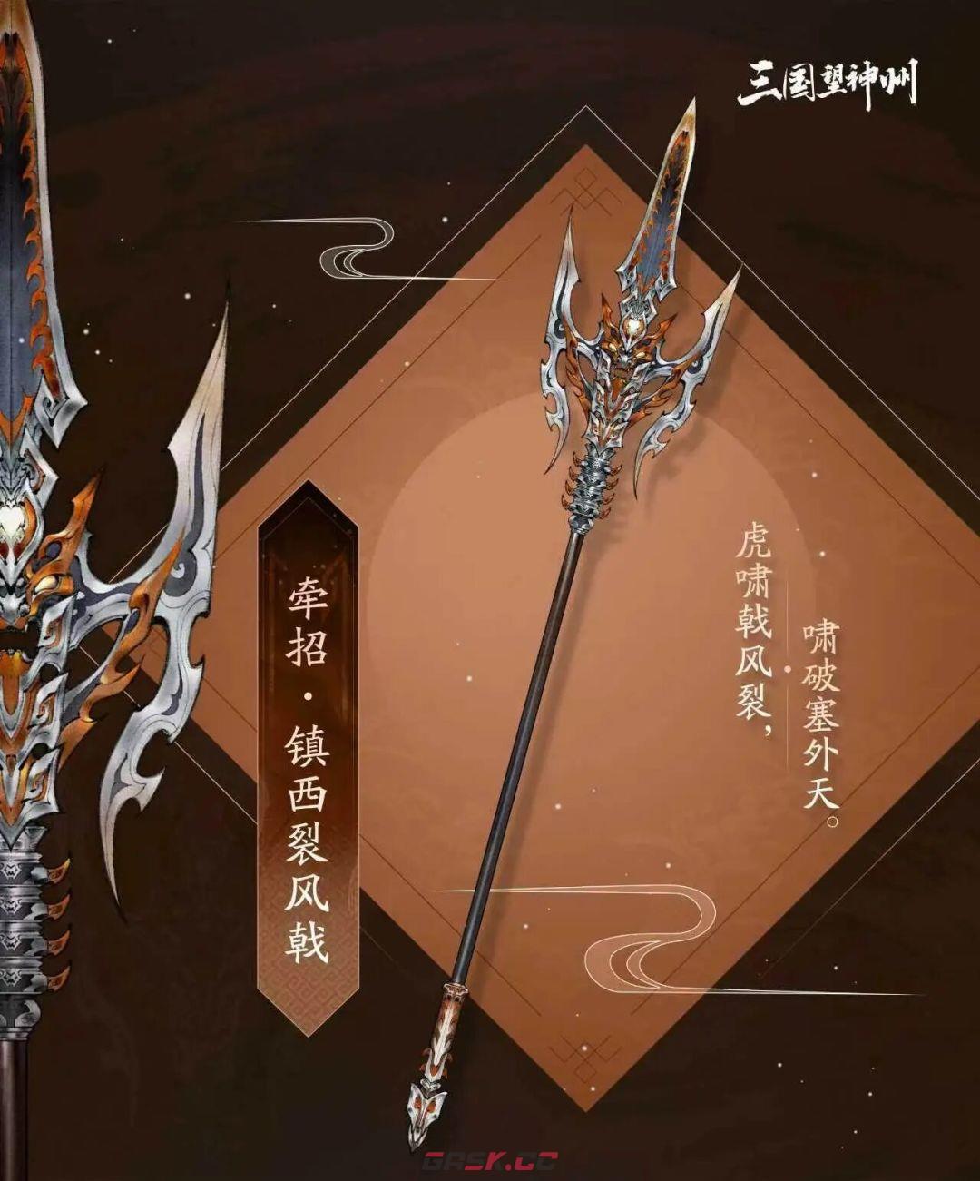 三国望神州专属神兵效果一览-第2张-手游攻略-GASK