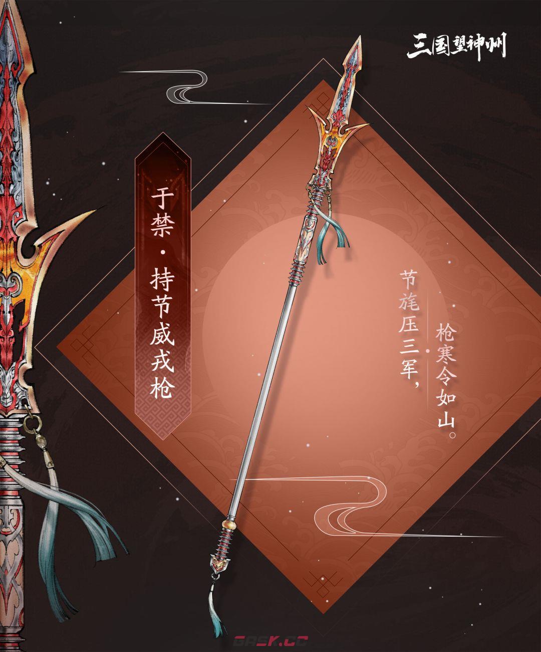 三国望神州专属神兵效果一览-第7张-手游攻略-GASK