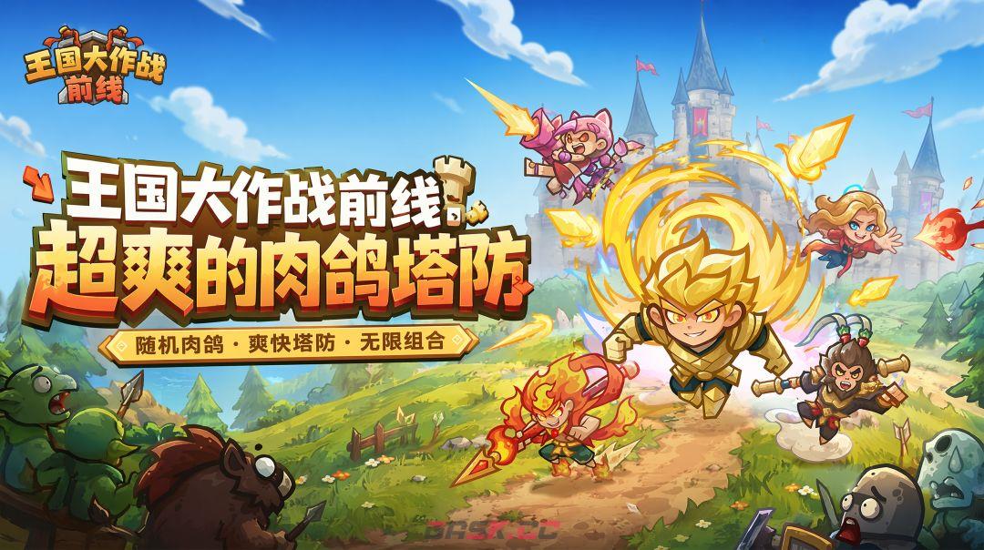 王国大作战：前线熔岩矿洞 3-5 关卡攻略-第2张-手游攻略-GASK