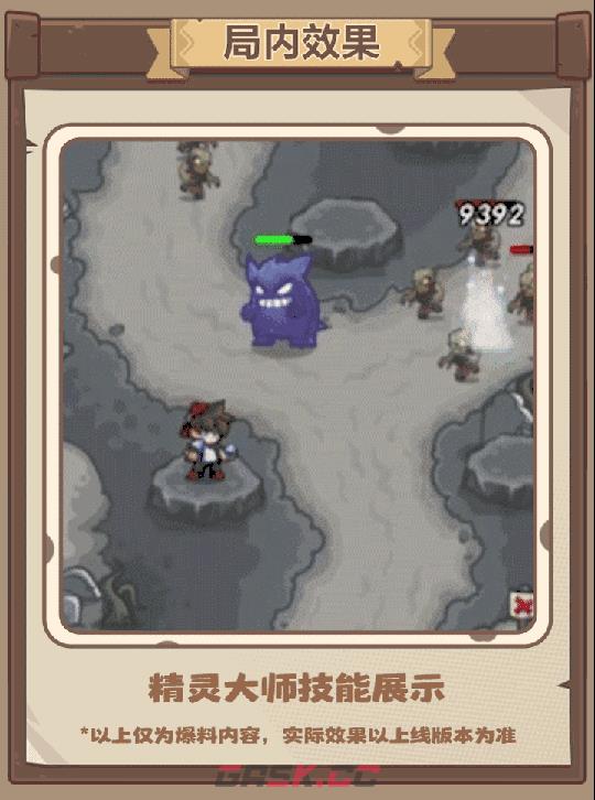 王国大作战：前线战场双星暴走萌弹＆精灵大师技能展示-第5张-手游攻略-GASK