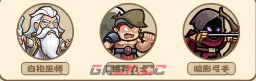 王国大作战：前线深海巨兽推荐英雄-第4张-手游攻略-GASK