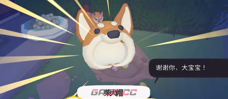 《小猫咪大城市》和狗狗相处一起玩球方法-第6张-手游攻略-GASK