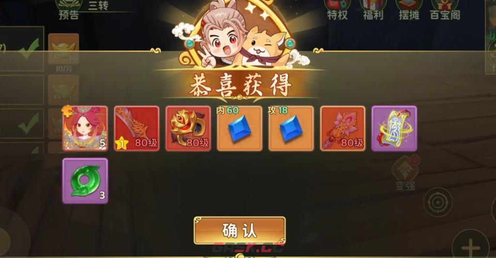 《热血江湖：归来》未羊副本打法攻略-第5张-手游攻略-GASK