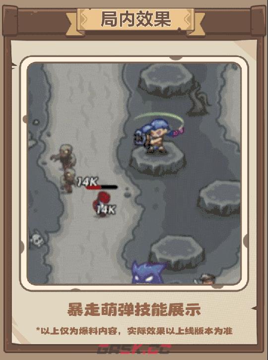 王国大作战：前线战场双星暴走萌弹＆精灵大师技能展示-第3张-手游攻略-GASK