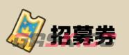 王国大作战：前线货币资源介绍-第5张-手游攻略-GASK