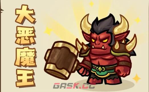 王国大作战：前线熔岩矿洞怪物解析-第2张-手游攻略-GASK